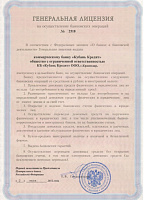 Генеральная лицензия банку Кубань Кредит №2518