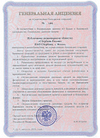 Генеральная лицензия банку Сбербанк №1481
