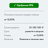 Кредит 20 млн. ₽